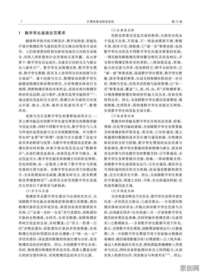 从文学理论角度看工业数字孪生平台应用实践，从多维角度看