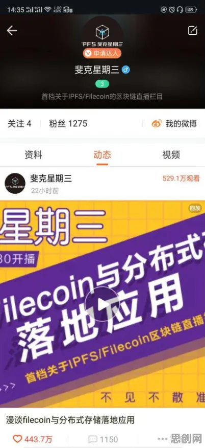 直播课堂兴起现象引发热议，区块链技术专家给出专业解读