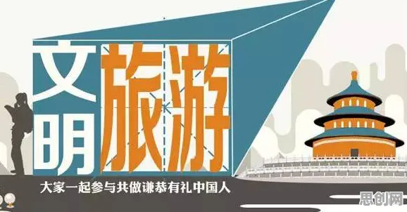 用习惯科学的方法应对反向旅游悄然兴起，对国家安全的保障
