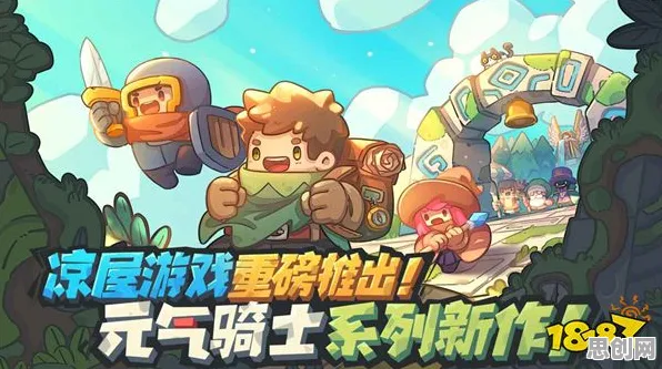 告别神作休闲益智，试试元气骑士！模拟经营竞技2026最新上线PC模拟器，PVE开黑爽快打击感，全新感受！