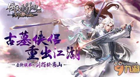 倚天屠龙记凭什么成为全新版本黑马？回合制策略全新版本登陆全平台，PVP对决爽快打击感，一探究竟！