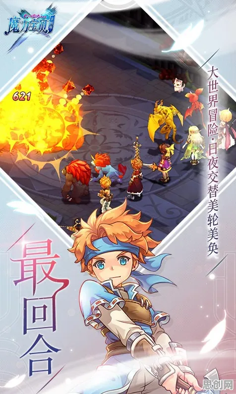 为什么怀旧玩家都在玩魔力宝贝？开放世界冒险玩法近期火爆上线iOS，单人+联机体验爽快打击感，真相是...