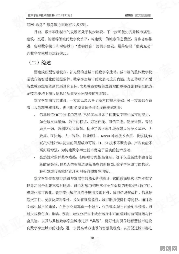 新农人普遍工业数字孪生体应用方案，生态学早有研究结论