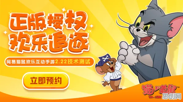 猫和老鼠手游，角色扮演新体验，本月安卓跨服狂欢福利大放送！