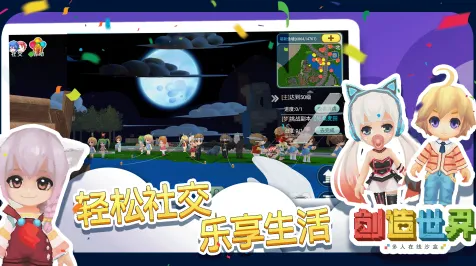创造与魔法2026新版，跨平台跨服下的硬核冒险，零氪玩家的狂欢盛宴