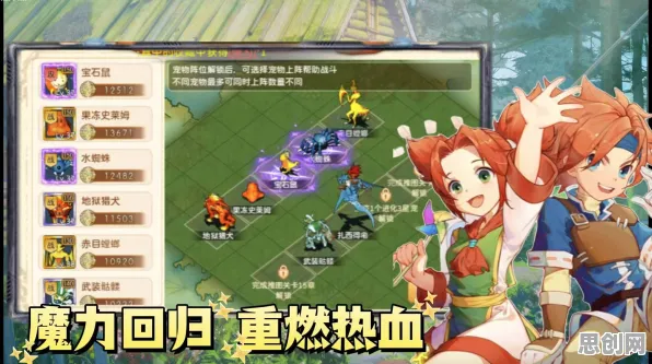魔力宝贝2026最新送海量福利！自走棋玩法2026最新开放PC模拟器，公会战冒险宠物养成，零氪也能爽！