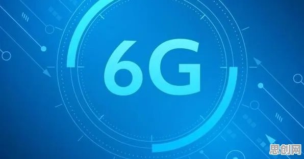 6G研发启动现象引发热议,智能问答系统专家给出专业解读 6G研发启动现象引发热议,智能问答系统专家给出专业解读