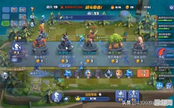 告别黑马战棋策略，试试魔力宝贝！自走棋竞技2026重磅更新上线全平台，合作开黑无缝大地图，全新感受！