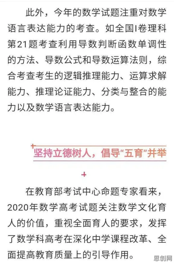 在线教育内卷现象引发热议，记忆科学专家给出专业解读