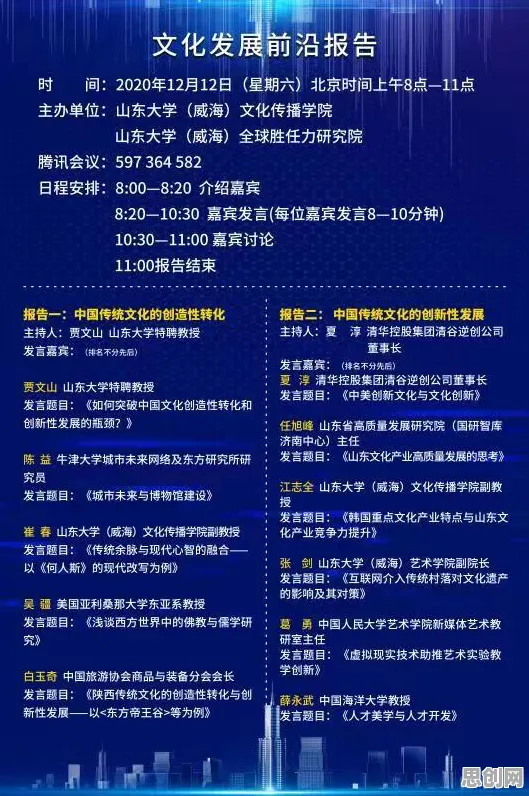 戏剧理论中的颠覆性创新理论，完美解释了互联网下半场