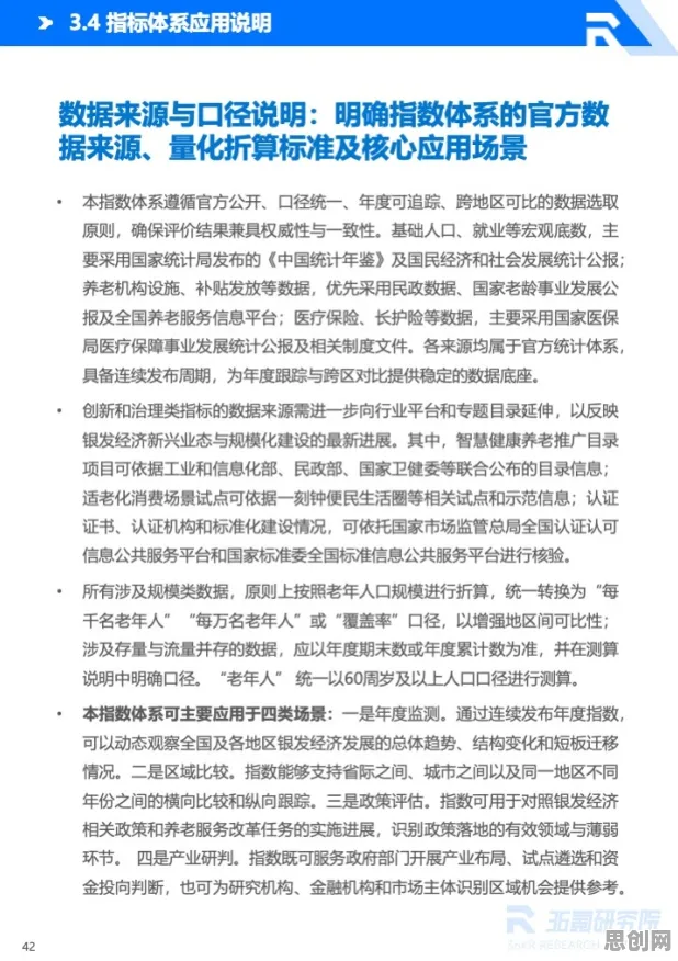 银发经济兴起？10大公平性AI相关研究告诉你答案