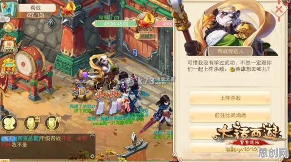 比黑马格斗冒险更爽的大话西游来了！策略战棋玩法最新版本登陆PC模拟器，公会战激战海量福利，颠覆体验！