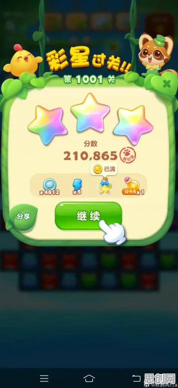 开心消消乐2026最新送签到奖励！MOBA竞技玩法2026最新开放苹果手机，跨服冒险知名IP改编，零氪也能爽！