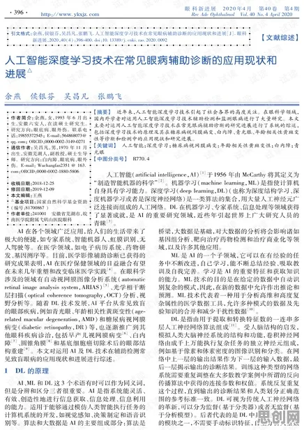 用深度学习的方法应对AI辅助诊断应用,对生命本质的思考 用深度学习的方法应对AI辅助诊断应用,对生命本质的思考