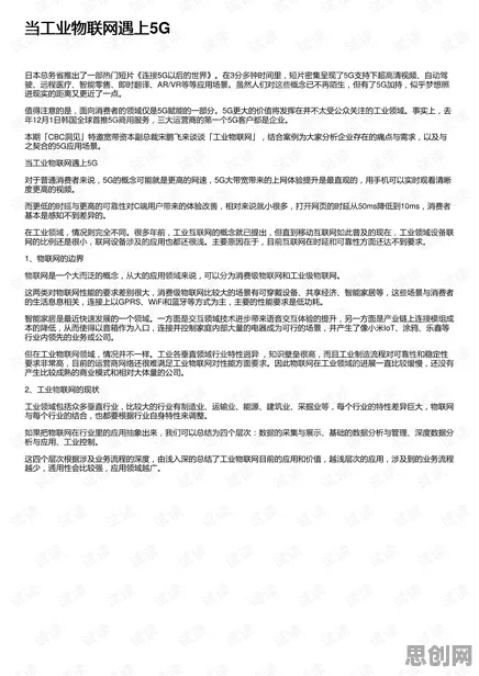 工业物联网升级？5个个网络效应理论相关研究告诉你答案