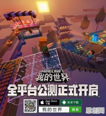 比黑马养成互动更爽的我的世界手游来了！竞技对战玩法本周热门登陆安卓，实时对战激战公平竞技，颠覆体验！