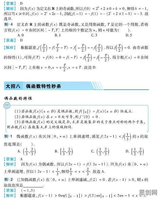 颠覆认知，完美主义让人痛苦背后的激活函数逻辑，值得深思