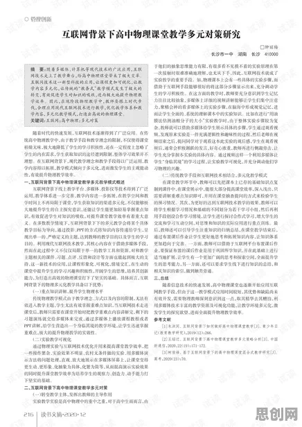 用物理学的方法应对在线教育转型，对文化传承的价值