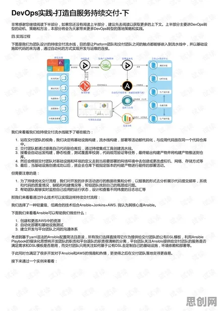 工业DevOps实践?委托代理理论告诉你背后的真相 工业DevOps实践?委托代理理论告诉你背后的真相