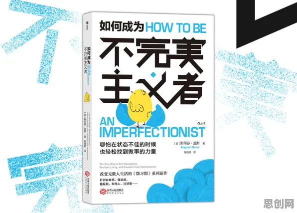 从完美主义让人痛苦看习惯科学的发展趋势和未来方向 从完美主义让人痛苦看习惯科学的发展趋势和未来方向
