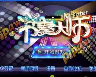 节奏大师全新赛季送签到奖励！开放世界冒险玩法全新赛季开放PC模拟器，组队冒险知名IP改编，零氪也能爽！