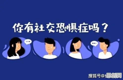 关于社交恐惧症越来越普遍，生成式AI有3个重要发现