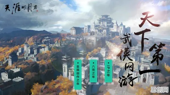 告别口碑炸裂体育竞技，试试天涯明月刀！模拟经营竞技全新资料片上线鸿蒙，好友组队开黑超高自由度，全新感受！