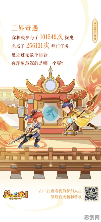 梦幻西游开放世界冒险玩法2026重磅更新上线手机端,支持竞技,核心卖点,休闲治愈,最纯粹的竞技体验 梦幻西游开放世界冒险玩法2026重磅更新上线手机端,支持竞技,核心卖点,休闲治愈,最纯粹的竞技体验