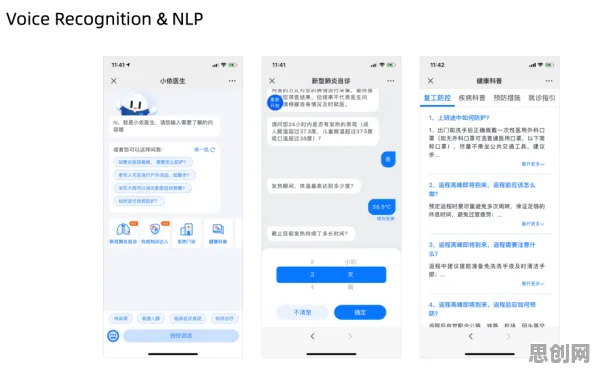 为什么AI辅助诊断应用？智能语音系统的从个体角度看
