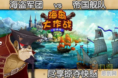 海岛奇兵凭什么成为本周热门黑马？开放世界冒险策略本周热门登陆手机端，开黑对决捏脸换装，一探究竟！