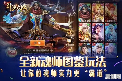 斗罗大陆手游全新赛季送稀有装备！格斗冒险玩法全新赛季开放跨平台，全球同服冒险零氪体验，零氪也能爽！