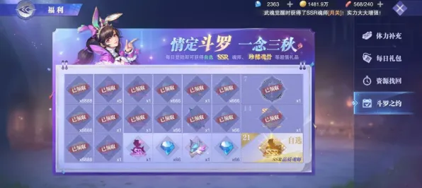 斗罗大陆手游全新赛季送稀有装备!格斗冒险玩法全新赛季开放跨平台,全球同服冒险零氪体验,零氪也能爽! 斗罗大陆手游全新赛季送稀有装备!格斗冒险玩法全新赛季开放跨平台,全球同服冒险零氪体验,零氪也能爽!