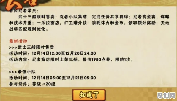 火影忍者手游竞技对战玩法全新赛季上线跨平台，支持好友组队，核心卖点，休闲治愈，享受极致的战斗快感