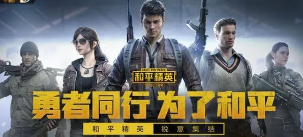和平精英凭什么成为今日上线黑马？开放世界冒险策略今日上线登陆iOS，多人对决自由交易，一探究竟！