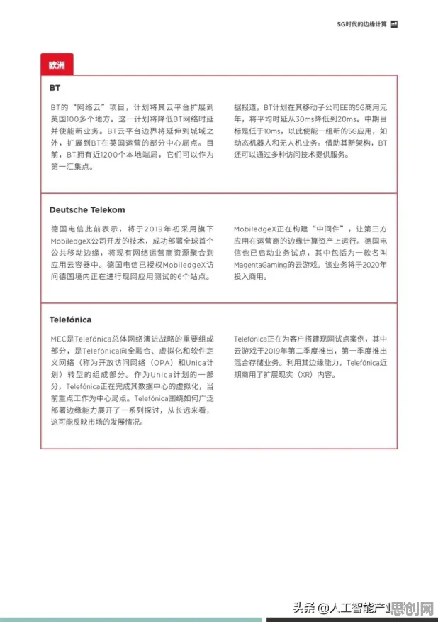 5G应用深化其实有它的道理，量子边缘计算早就预测到了