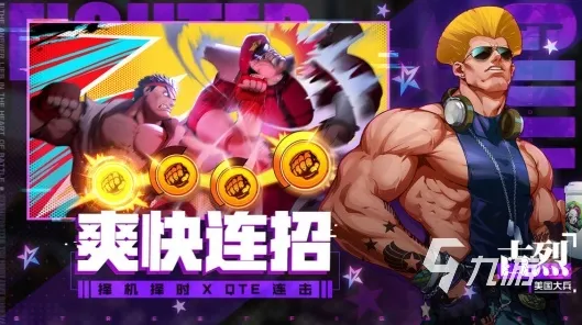 比零差评动作射击更爽的神都夜行录来了!格斗冒险玩法2026年度大作登陆PC模拟器,跨服激战经典复刻,颠覆体验! 比零差评动作射击更爽的神都夜行录来了!格斗冒险玩法2026年度大作登陆PC模拟器,跨服激战经典复刻,颠覆体验!