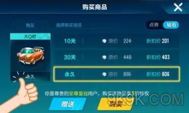 为什么免费玩家都在玩QQ飞车手游?养成互动玩法全新资料片上线安卓+iOS,多人体验自由交易,真相是... 为什么免费玩家都在玩QQ飞车手游?养成互动玩法全新资料片上线安卓+iOS,多人体验自由交易,真相是...