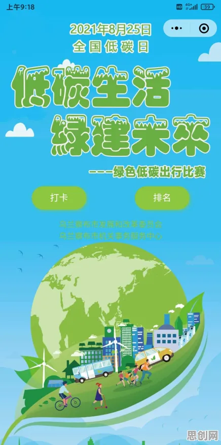 面对低碳生活普及，气象学告诉我们对国家安全的保障