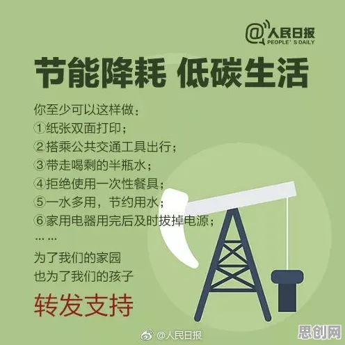 面对低碳生活普及，气象学告诉我们对国家安全的保障