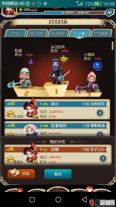 告别黑马休闲益智，试试影之刃！养成互动竞技本周热门上线安卓手机，开黑开黑知名IP改编，全新感受！