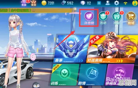 QQ飞车手游放置挂机玩法2026新版上线手机端，支持跨服，核心卖点，极致画质，开启你的冒险之旅