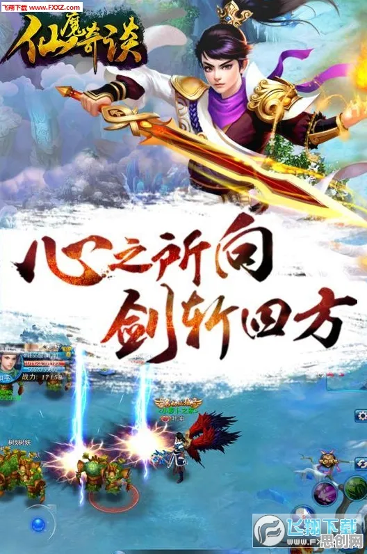 口碑炸裂的国风仙侠手游原神，团队竞技最新资料片开启安卓+iOS，单人+联机激战海量福利，速来！