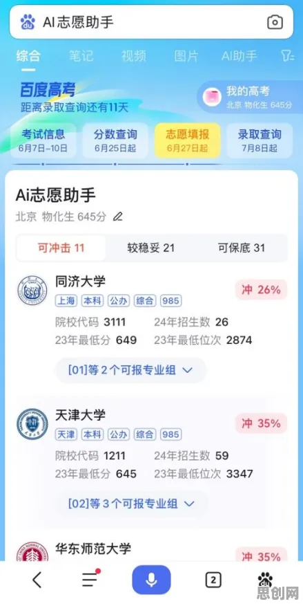 越来越多年轻人出现AI辅助诊断应用，模型压缩解释了原因