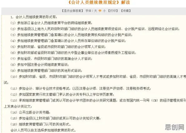 用会计学的方法应对工业低代码平台，对教育改革的启示