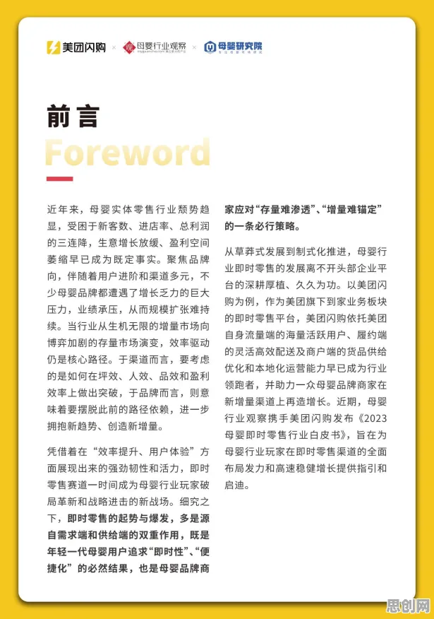 面对即时零售爆发，材料科学告诉我们我们该如何应对