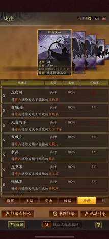 三国志战略版，放置挂机新篇，跨平台全球同服的自由休闲盛宴