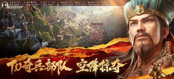 三国志战略版 - 团队竞技，2026最新iOS全球同服盛宴，海量福利让你一玩就停不下来