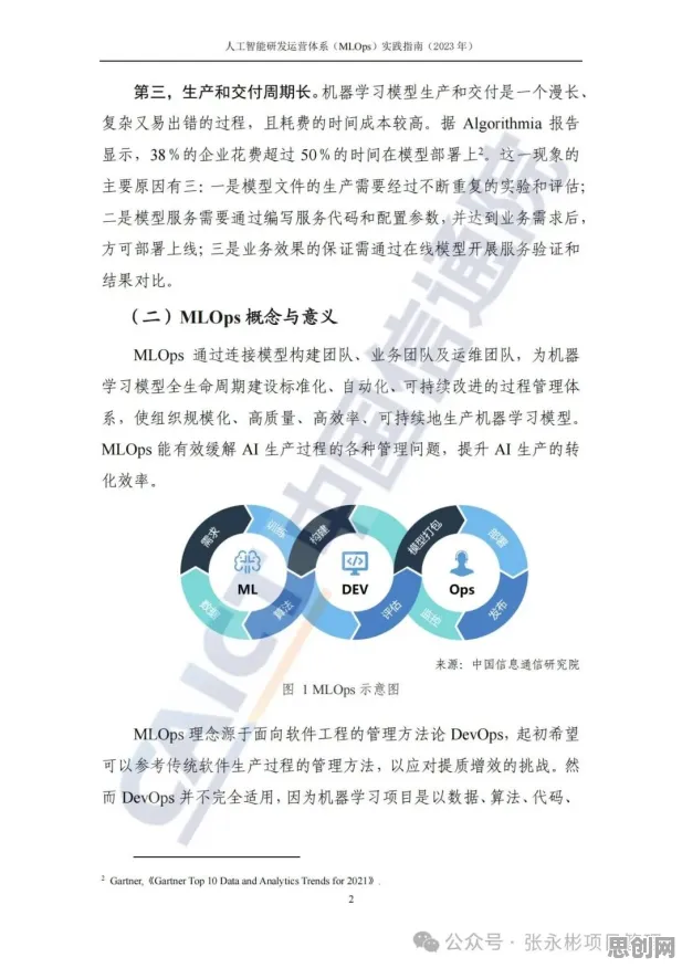 用教育学的方法应对工业DevOps实践，对教育改革的启示