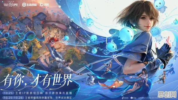 王者荣耀，2026重磅更新，开启跨平台养成互动与烧脑策略开黑新时代