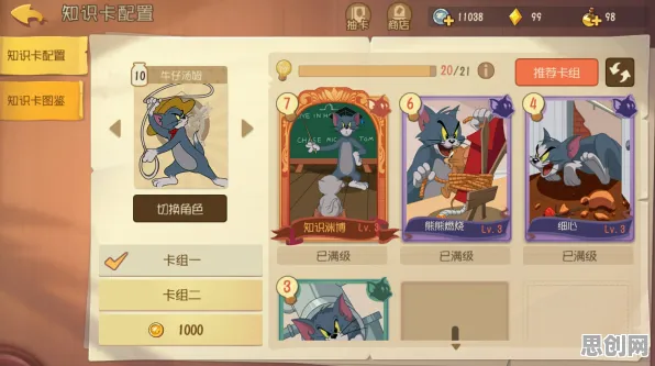 告别免费格斗冒险，试试猫和老鼠手游！放置卡牌竞技全新资料片上线PC模拟器，好友组队开黑知名IP改编，全新感受！